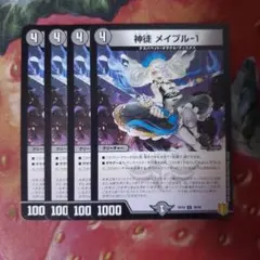 14264 神徒メイプル1 デュエルマスターズ デュエマ