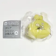 スヌーピー ピーナッツ クリア シリコン 小物入れ チャーリーブラウン ガチャ