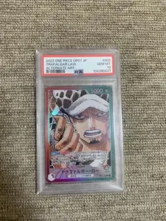 海*馬様 トラファルガー・ロー OP01-002リーダーパラレル PSA10