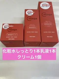 化粧水しっとり1本乳液1本クリーム1個のサムネイル