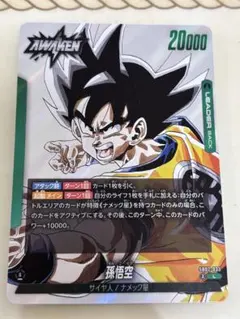 ドラゴンボール フュージョンワールド SB02-033 - メルカリ