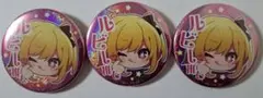 推しの子 星野ルビー 缶バッジ ファン感謝祭