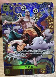 ワンピースカード　エネル　SP
