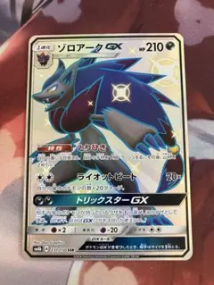 2026年最新】ゾロアーク gx ssrの人気アイテム - メルカリ