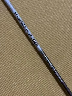 クロカゲ　シルバー　70（X ）テーラースリーブ付き　5w 　フリートウッド愛用 クロカゲ シルバー 70（X ）テーラースリーブ付き 5w フリートウッド