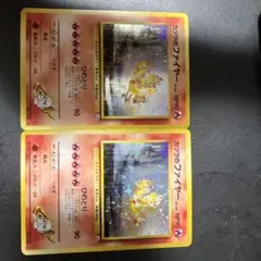 カツラのファイヤー 旧裏2枚