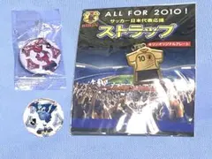 未開封　缶バッジ　アントラーズ　ジュビロ　当時物　Jリーグ　サッカー　グッズ