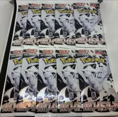 ポケモンカード ホワイトフレア 未開封パック 10パック