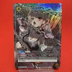ユニオンアリーナ ジャッカル R★ レア パラレル
