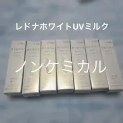 REDNA WHITE UV MILK SPF25 PA+++ 15ml×7本