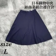 日本織物中央卸商業組合連合会 (L) ミモレ丈 フレアスカート ウェストゴムのサムネイル