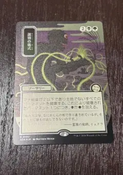 MTG】弱者選別 シルバースクロールfoil - メルカリ