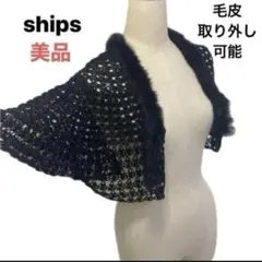【美品】ships little black レーヨン　モチーフ編みボレロ結婚式のサムネイル