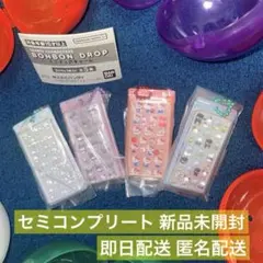サンリオ BONBON DROP ミニチュアチャーム セミコンプリート4種セット