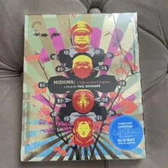 MISHIMA A Life in Four Chapters クライテリオン
