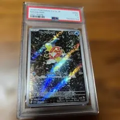 PSA5 コイキング AR