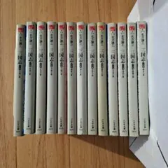 三国志 演義 1,2, 3, 4巻セット 4冊 三国志 演義 1,2, 3, 4巻セット 4冊