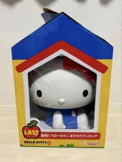 希少！ BIG ハローキティ 1番くじ ラストワン賞 50周年 Happyくじ
