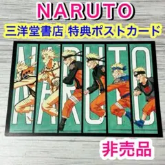 2026年最新】ポストカード ナルトの人気アイテム - メルカリ