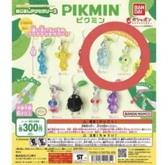 x*n様 新品未開封 ピクミン めじるしアクセサリー2 氷ピクミン 光ピクミン