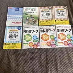 中学学習参考書 問題集15冊セット - メルカリ