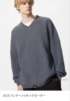 ユニクロ 3Dスフレヤーン Vネックセーター M 66ブルー美品