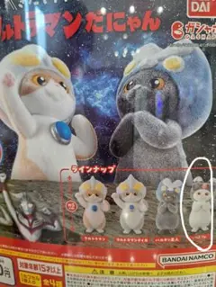 ウルトラマンだにゃん 　ゼットン