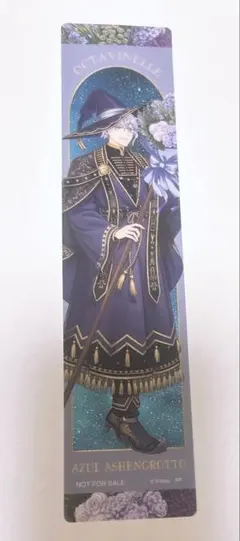 ツイステッドワンダーランド アズール ブルームバースデー クリアしおり