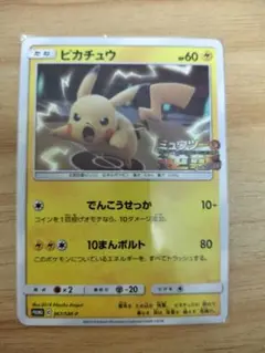 ピカチュウ　ミュウツーの逆襲プロモ