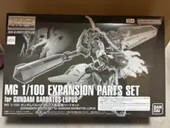 MG 1/100 ガンダムバルバトスルプス用 拡張パーツセット　新品未開封