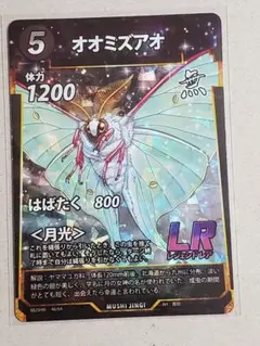 蟲神器 MUSHI6 第6弾/ オオミズアオ /LR/1枚 ダイソー DAISO