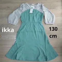 新品 ikka キッズ ワンピース 130cmのサムネイル