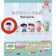 クレヨンしんちゃん ねぐせついてるよ しんちゃん