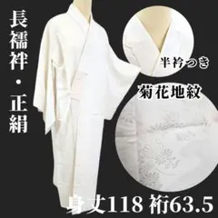 2026年最新】長襦袢 正絹の人気アイテム - メルカリ