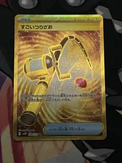 すごいつりざお UR SV2P スノーハザード 098/071 - メルカリ