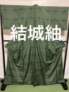 結城紬】●草木染●高機織● 身丈 164cm裄丈 64.5cm袖丈 47cm ☘️オークション☘️ 【結城紬】○草木染○高機織○ 身丈161裄丈65