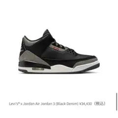 【27.0cm】Levi's®︎ x Jordan Air Jordan 3のサムネイル