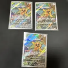 ポケモンカード　メガドリームEX スピンロトム　AR ３枚セット
