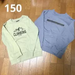 トレーナー 男の子 150