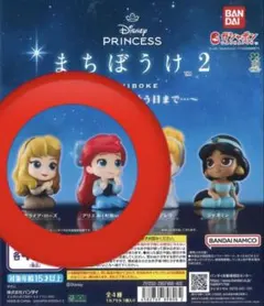 Disney Princess まちぼうけ 2 フィギュアセット