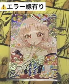 アイプリ タマキ サイン メロディバズリウムアンサンブルブルー