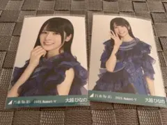 乃木坂46 生写真 13thBDライブ衣装2 大越ひなの　ヨリ　チュウ