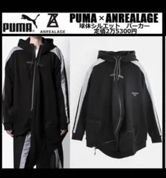 2026年最新】anrealage pumaの人気アイテム - メルカリ