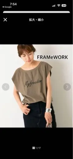 FRAMeWORK ロゴプリントカットソーのサムネイル