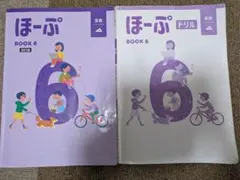 最新版・新品・未使用】ほーぷ 算数 標準編 BOOK 3（小学3年生用