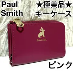 ✨極美品✨Paul Smith キーケース コインケース うさぎ レザー ピンク