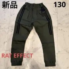 土日値下げ　新品　RAT EFFECT パンツ　カーキ　130