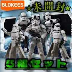 ☆先行販売☆ 未開封 BLOKEES スターウォーズ マンダロリアン 3種 