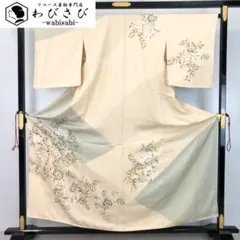 付下げ 雰囲気の良い辻が花絞り 染分け 薄卵色 K-4918