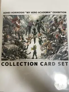 僕のヒーローアカデミア 原画展　特典　コレクションカードセット